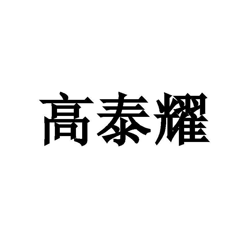 09商标转让
