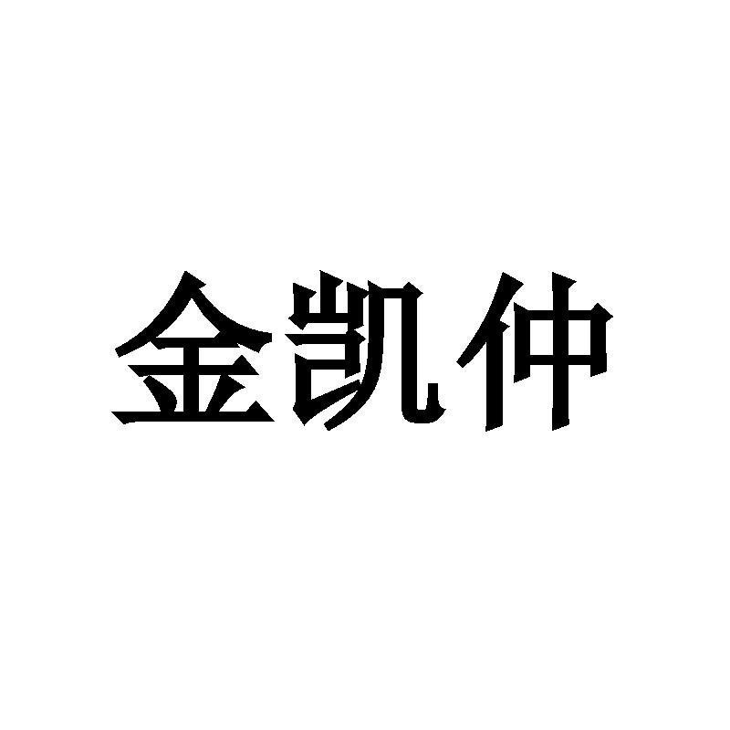 09商标转让