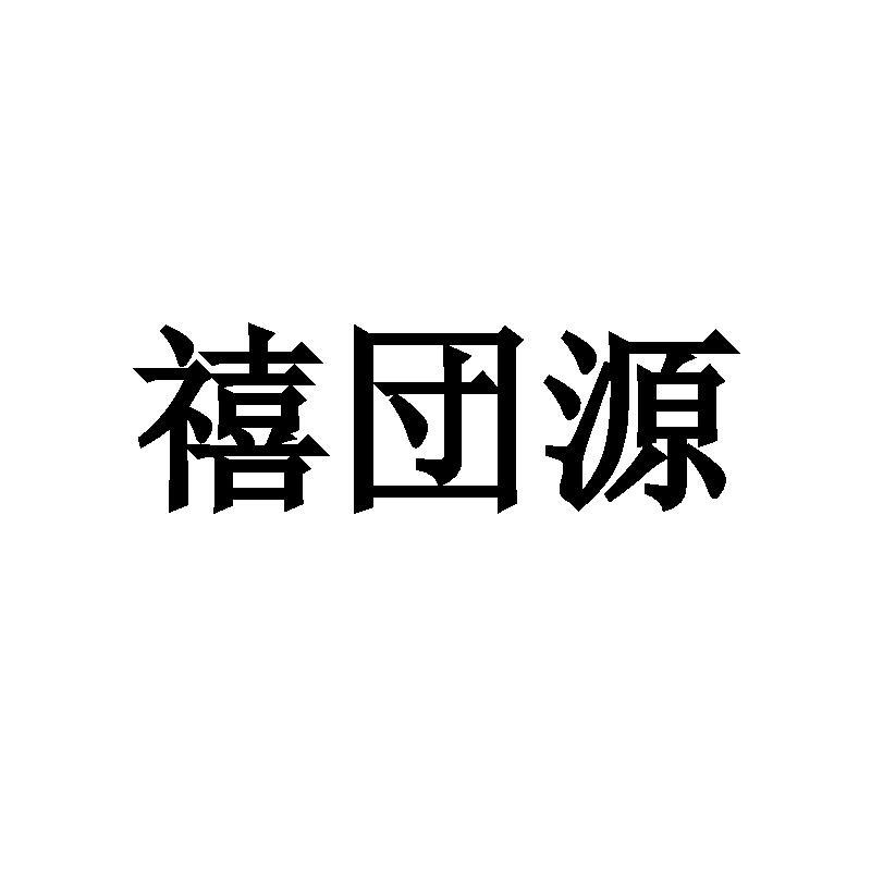 09商标转让