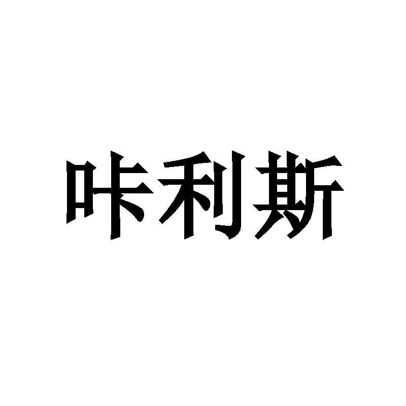 09商标转让