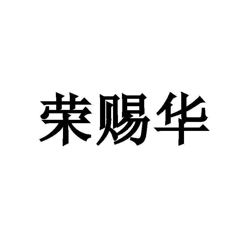 09商标转让