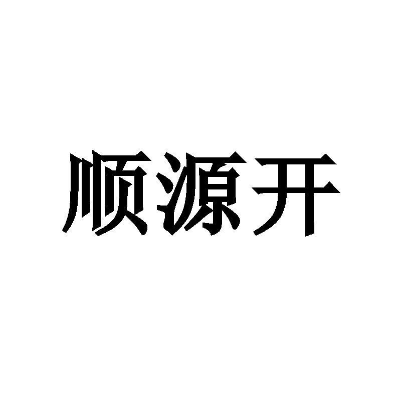 09商标转让
