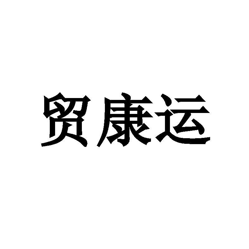 09商标转让