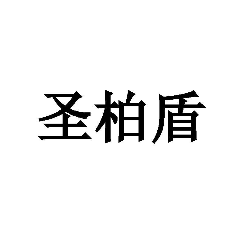 09商标转让