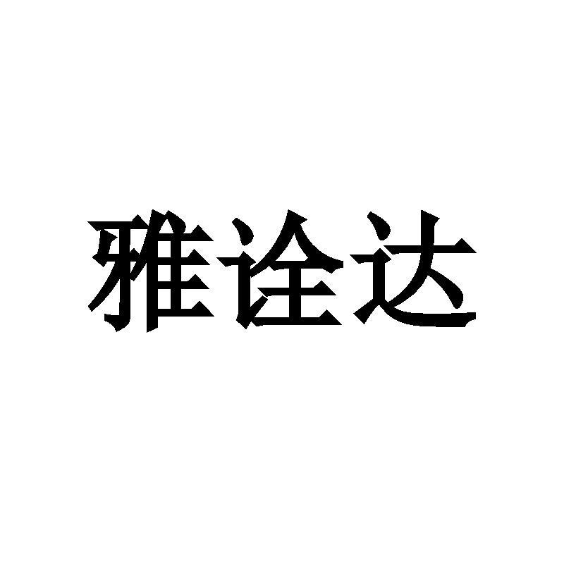 09商标转让