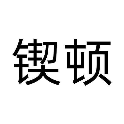 09商标转让