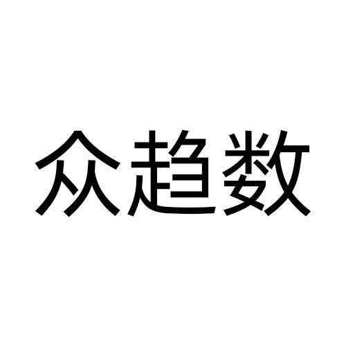09商标转让