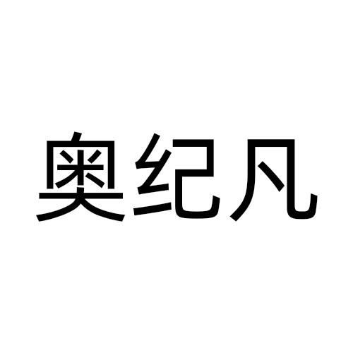 09商标转让