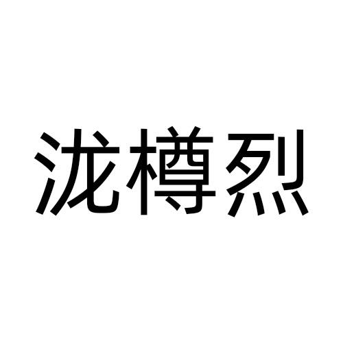 33商标转让