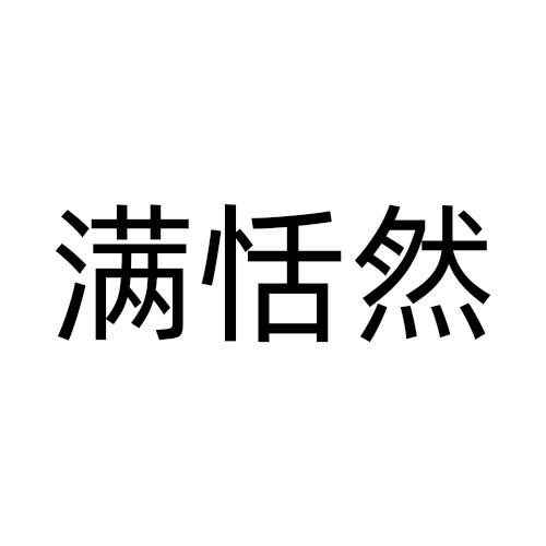 30商标转让
