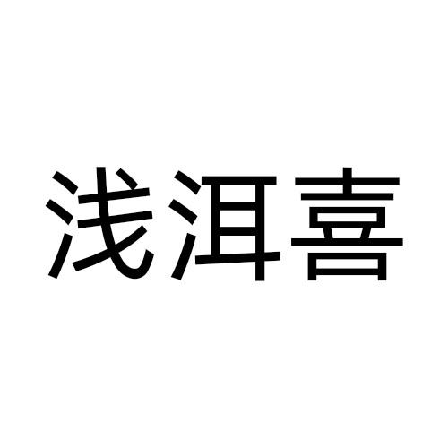 30商标转让