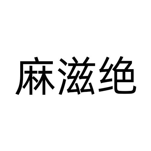 30商标转让