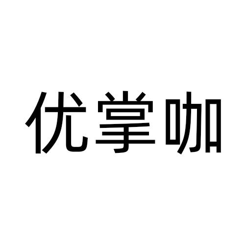 09商标转让