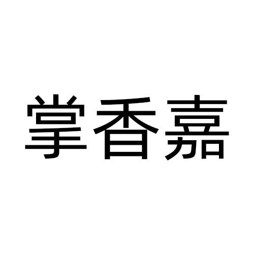 29商标转让