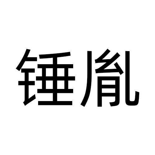 09商标转让