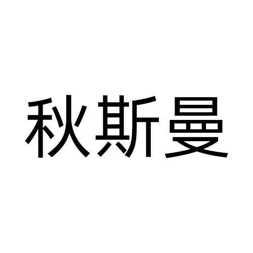 09商标转让
