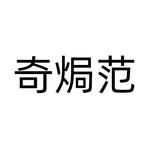 29商标转让