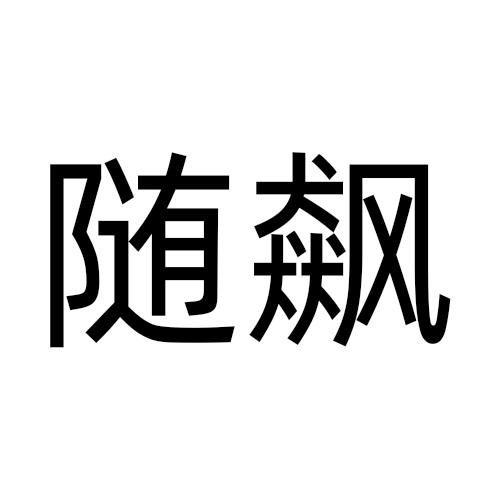 09商标转让
