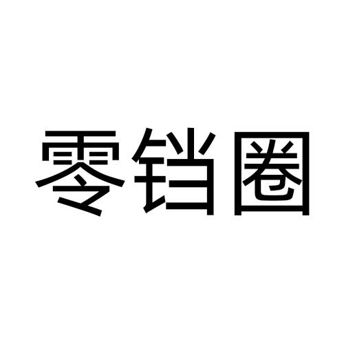 29商标转让