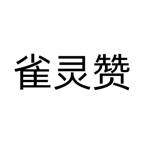 03商标转让