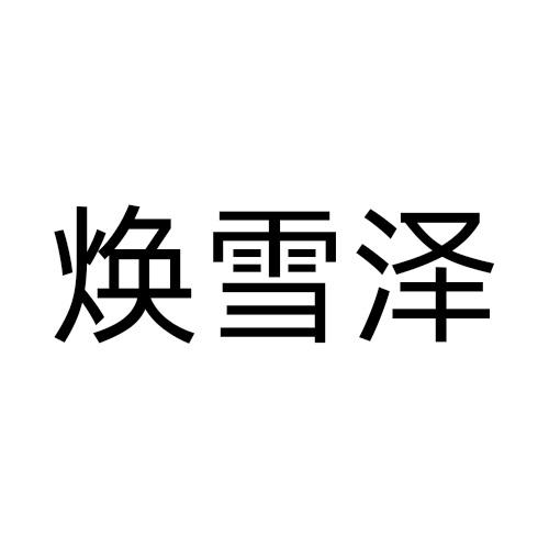 03商标转让