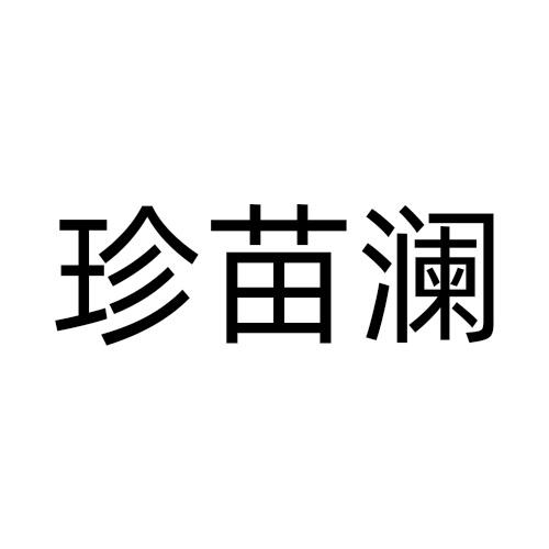 35商标转让