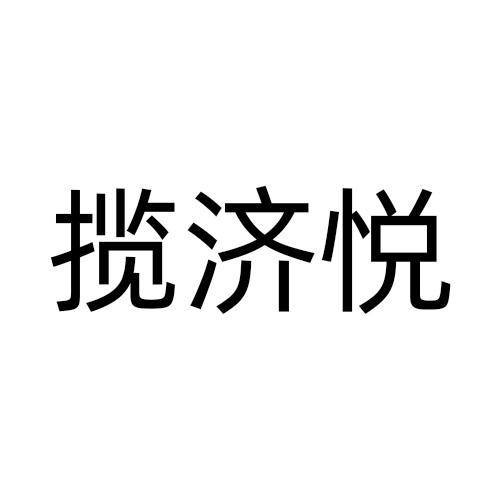 35商标转让
