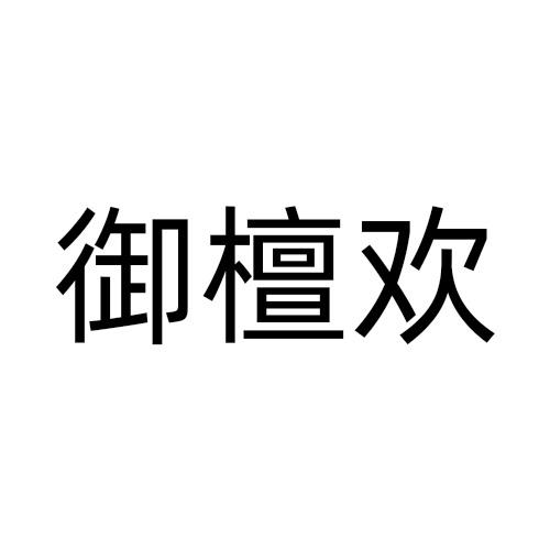 20商标转让