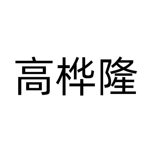 20商标转让