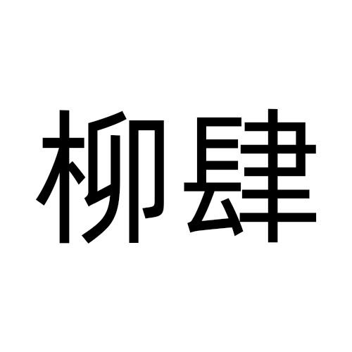 20商标转让