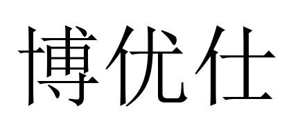 42商标转让