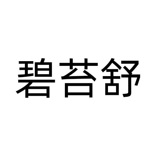 03商标转让