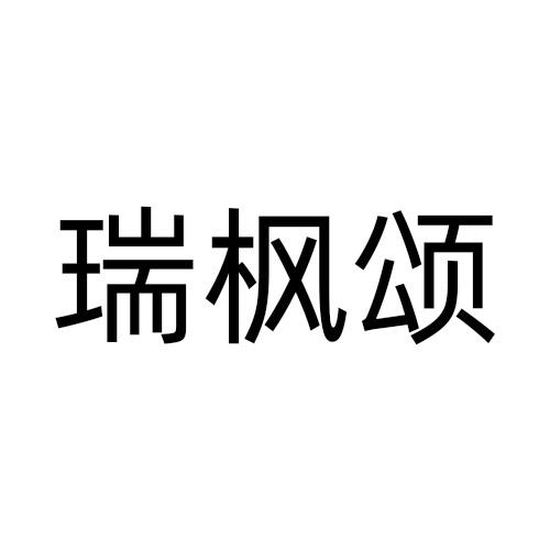 20商标转让