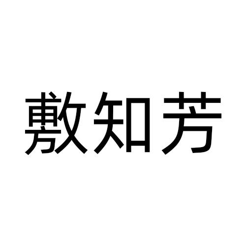 03商标转让