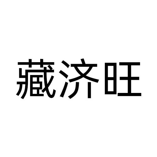 35商标转让