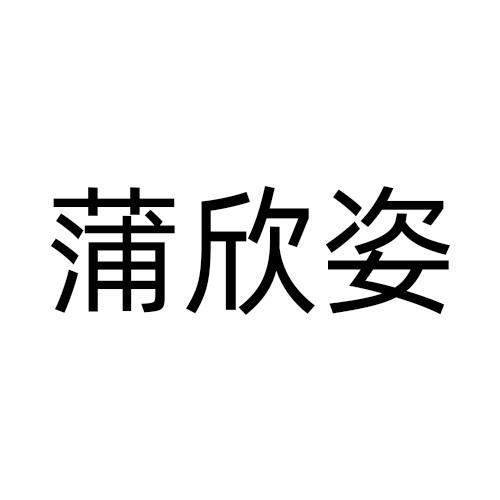 03商标转让