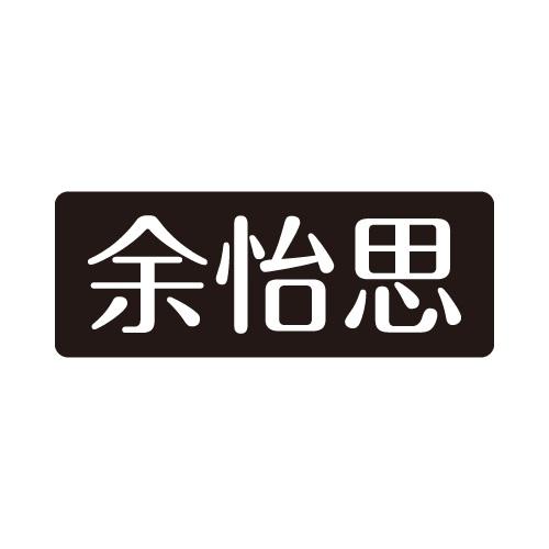 33商标转让