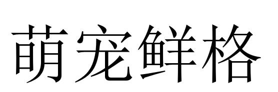 21商标转让