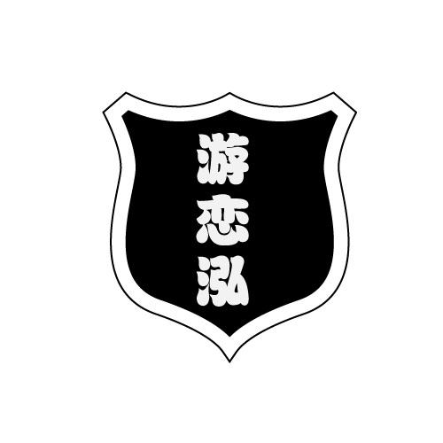 33商标转让