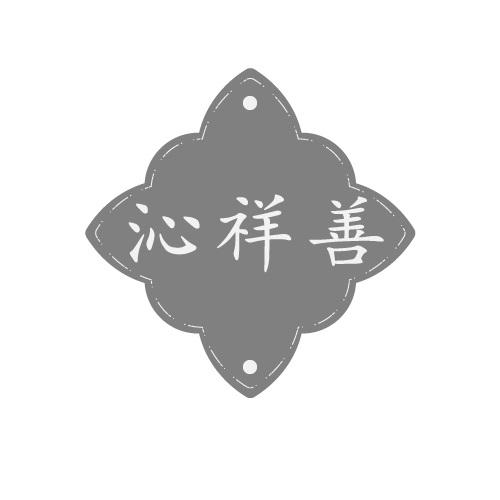 33商标转让