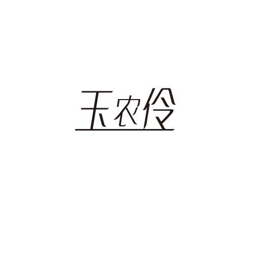 33商标转让