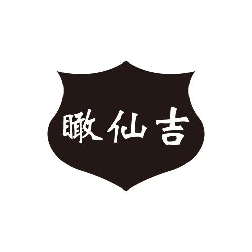 33商标转让