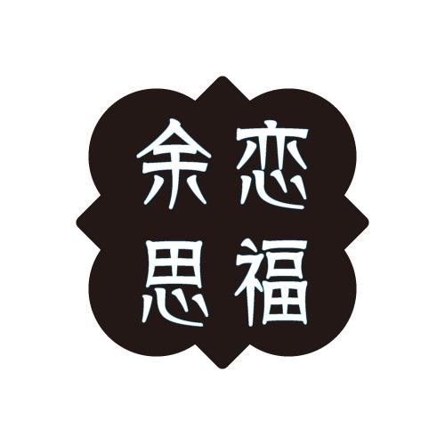 33商标转让