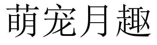 21商标转让