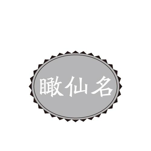 33商标转让