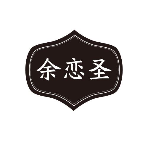 33商标转让