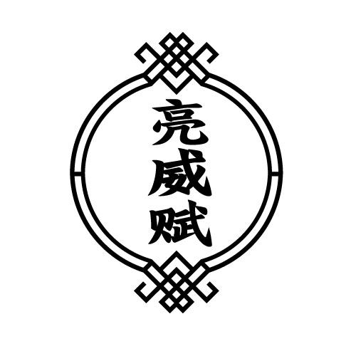 03商标转让