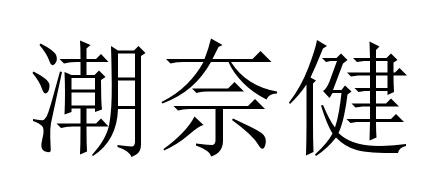 28商标转让