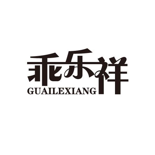 31商标转让