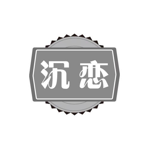 33商标转让